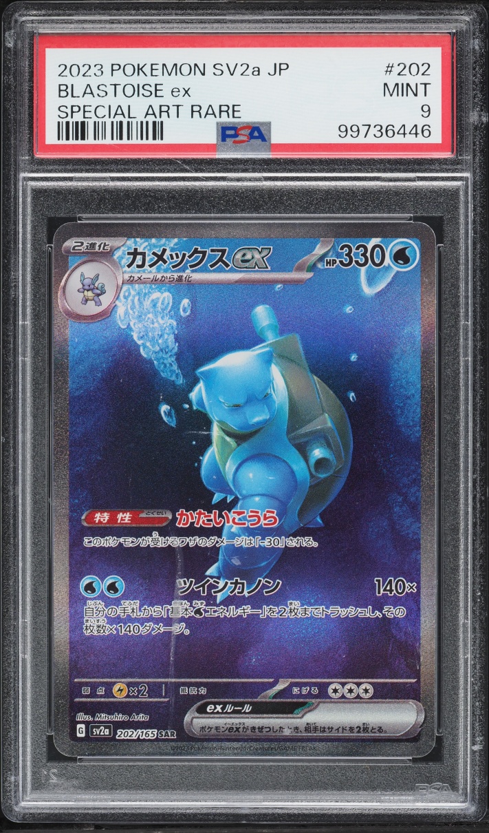 2023 Pokemon Japanese Scarlet & Violet 151 SAR Blastoise Ex #202 PSA 9 MINT