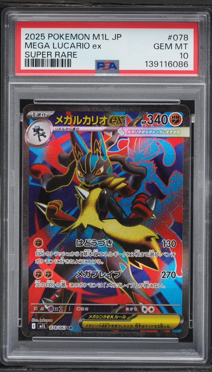 2025 Pokemon Japanese Mega Brave Full Art Mega Lucario ex #78 PSA 10 GEM MINT