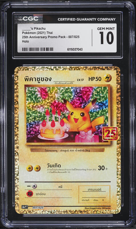 2021 Pokemon Sword & Shield Promo Celebrations Classic Holo