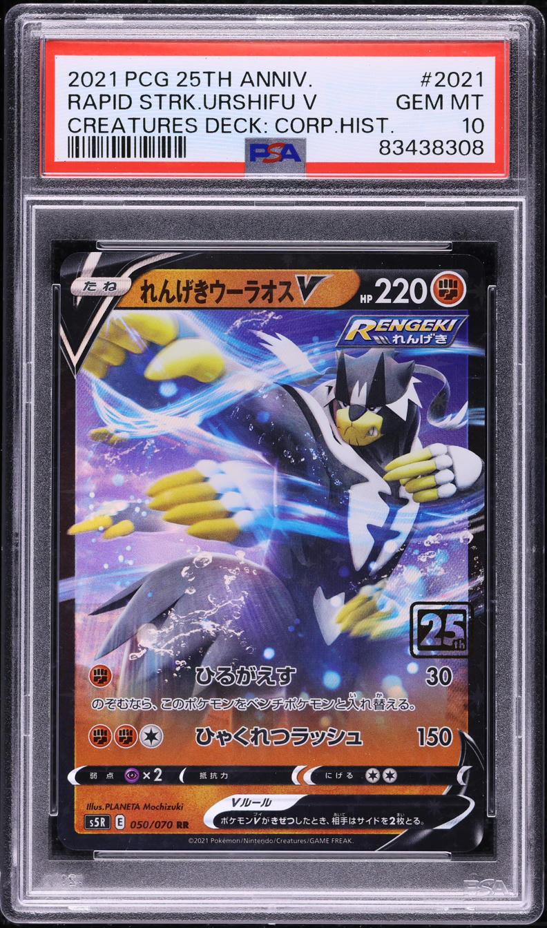 2021 Pokemon Japanese Creatures Deck Corporate History RS Urshifu V PSA 10 GEM