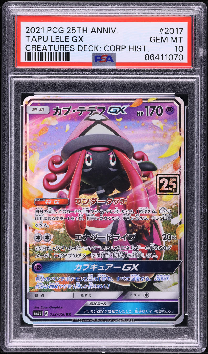 2021 Pokemon Japanese 25th Anniversary Corporate History Tapu Lele GX PSA 10 GEM