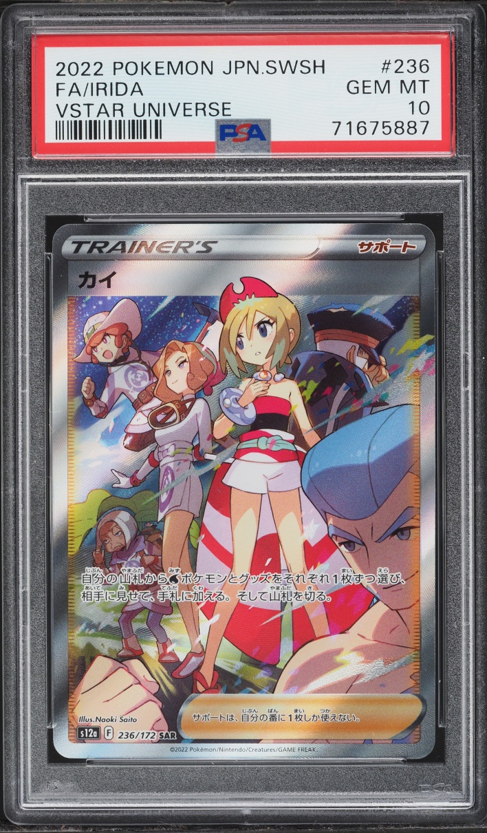 2022 Pokemon Japanese Sword & Shield VSTAR Universe SAR Irida #236 PSA 10 GEM MINT