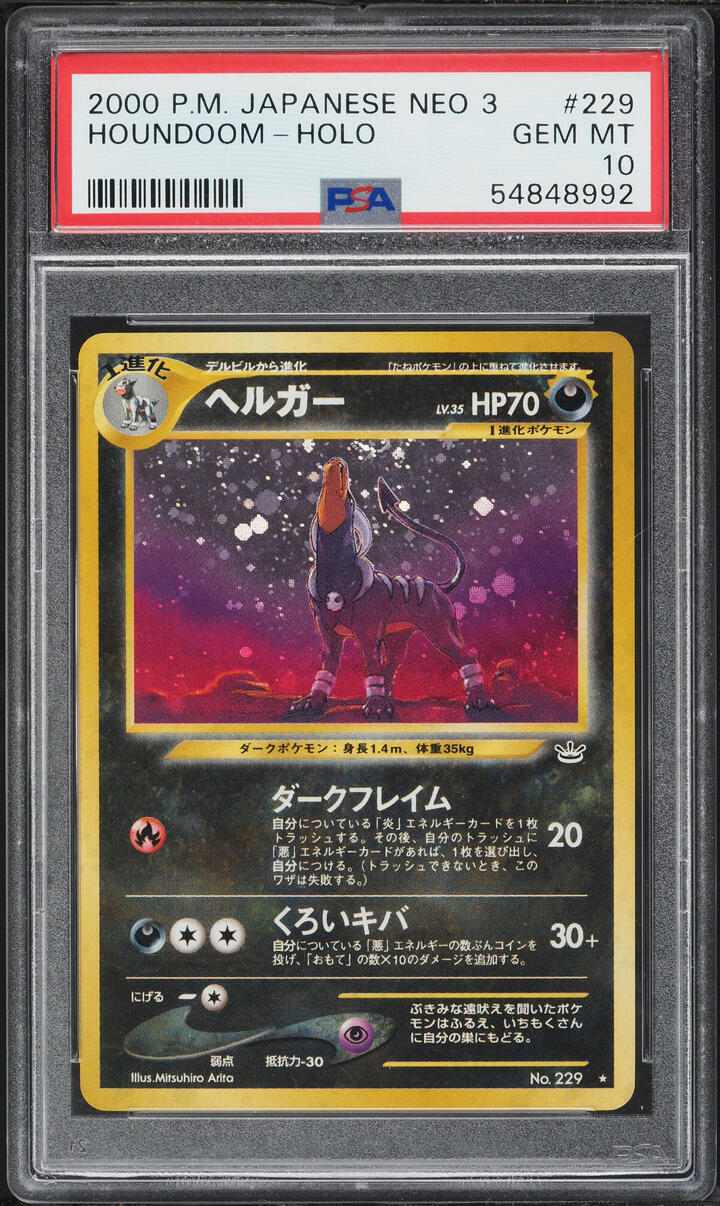 2000 Pokemon Japanese Awakening Legends Holo Houndoom #229 PSA 10 GEM MINT