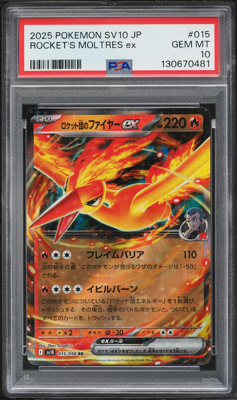 2025 Pokemon Japanese SV Glory Of Team Rocket Rocket's Moltres EX