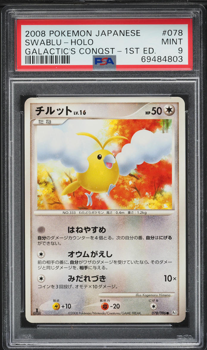 2008 Pokemon Japanese Galactic's Conquest 1st Edition Holo Swablu #78 PSA 9 MINT