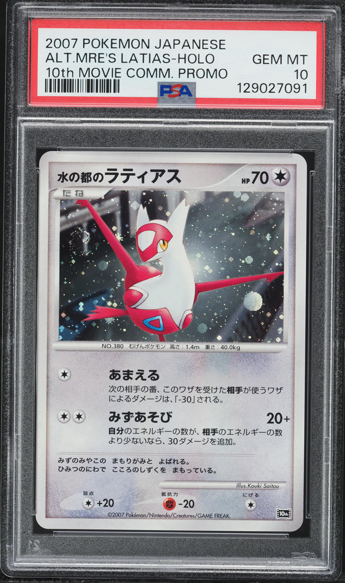 2007 Pokemon Japanese 10th Movie Commemoration Promo Holo Alto Mare's Latias PSA 10 GEM MINT