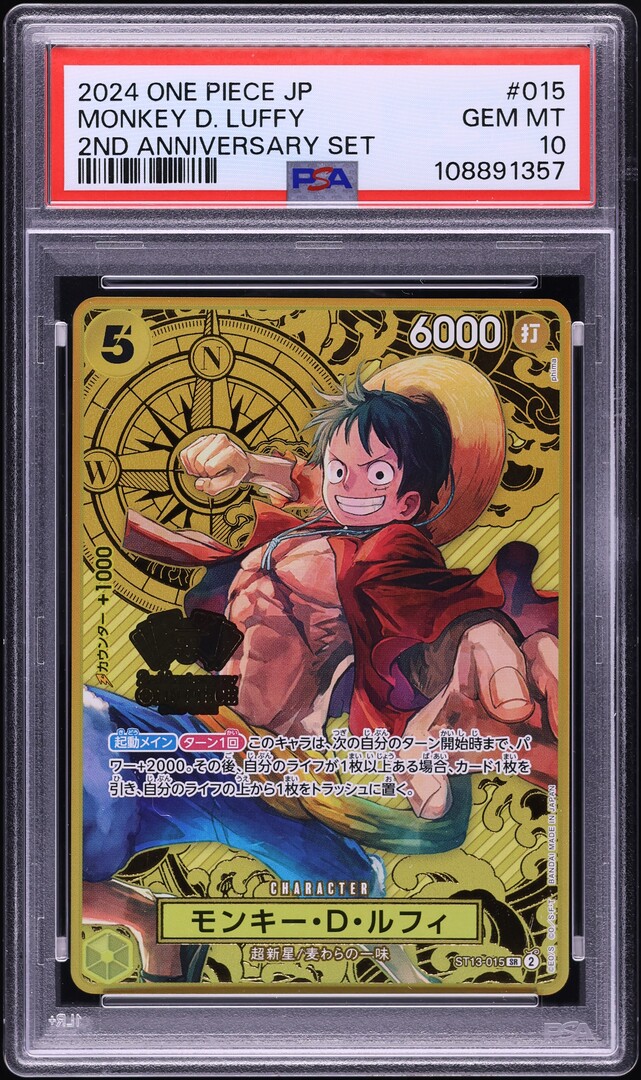 2024 One Piece Japanese 2nd Anniversary Set Monkey D. Luffy #ST13-015 PSA 10 GEM