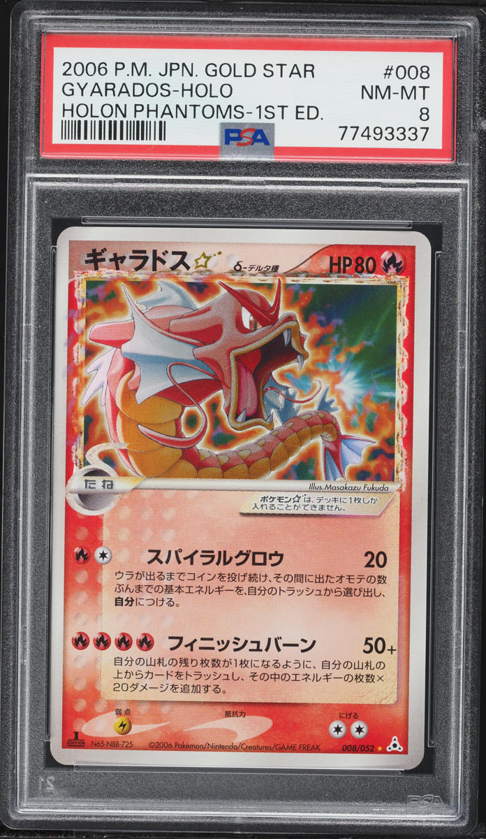 2006 Pokemon Japanese Holon Phantoms 1st Edition Holo Gyarados Gold Star #8 PSA 8 NM-MT