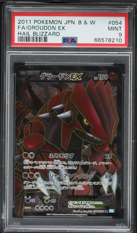 2011 Pokemon Japanese Black & White Hail Blizzard Full Art Groudon
