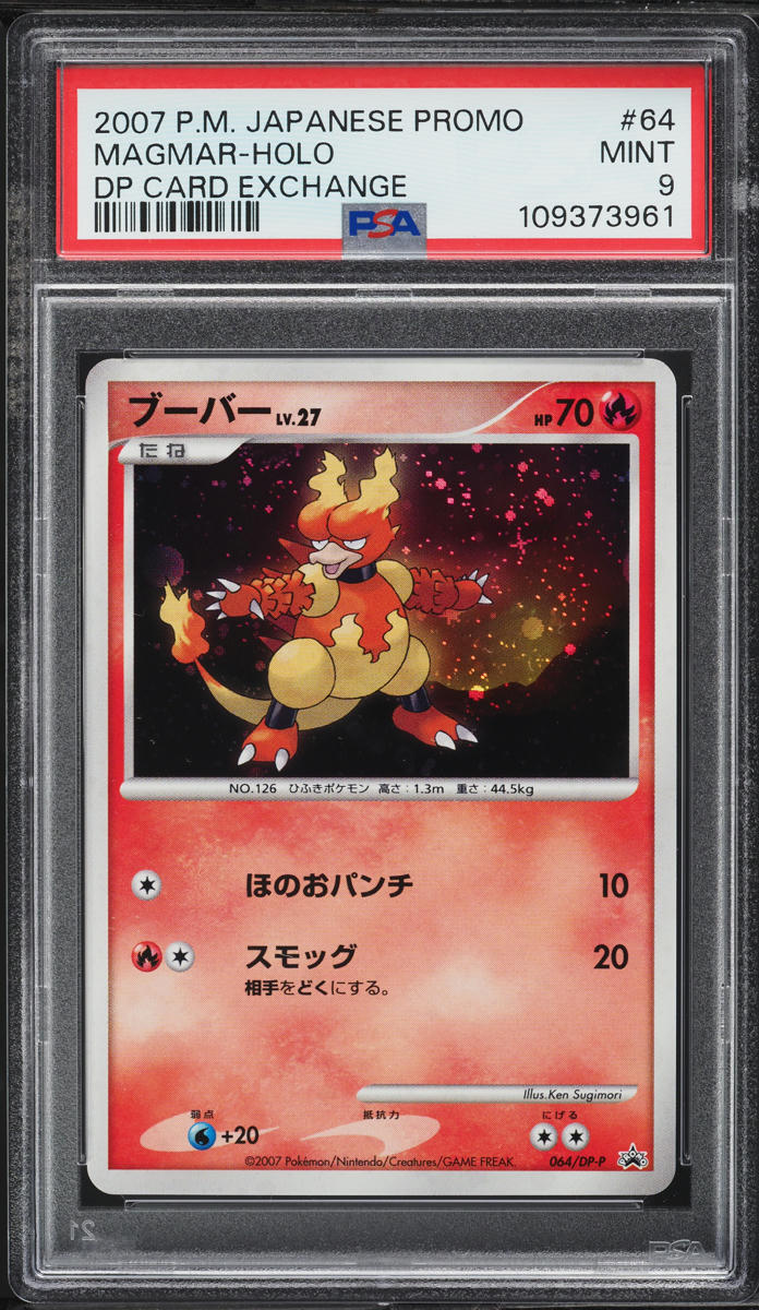 2007 Pokemon Japanese Promo DP Card Exchange Holo Magmar #64 PSA 9 MINT