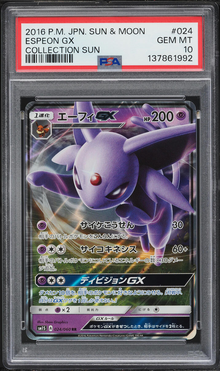 2016 Pokemon Japanese Sun & Moon Collection Sun Espeon GX #24 PSA 10 GEM MINT