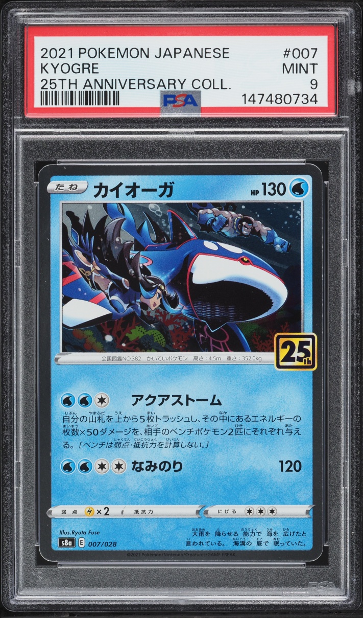 2021 Pokemon Japanese Sword & Shield 25th Anniversary Collection Kyogre #007 PSA 9 MINT