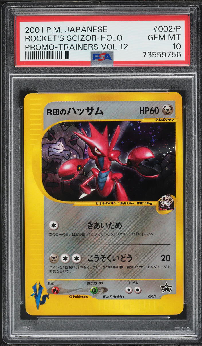 2001 Pokemon Japanese Black Star Promo Trainers Vol. 12 Holo Rocket's Scizor #2 PSA 10 GEM MINT