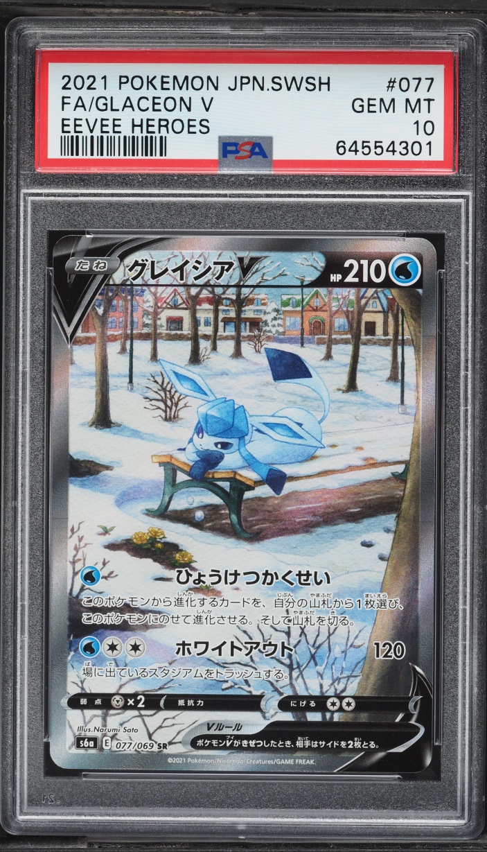 2021 Pokemon Japanese Sword & Shield Eevee Heroes Alt Art Glaceon V #77 PSA 10 GEM MINT