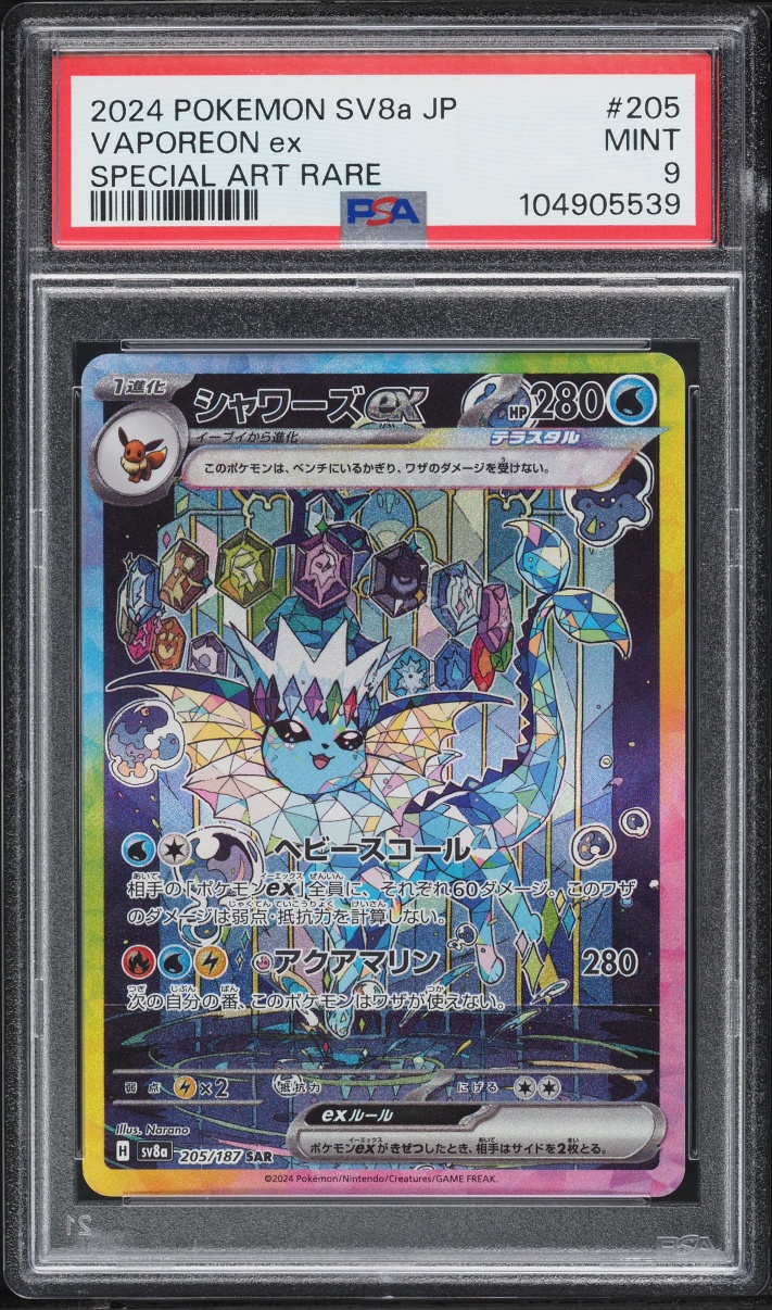 2024 Pokemon Japanese Scarlet & Violet Terastal Fest ex SAR Vaporeon ex #205 PSA 9 MINT