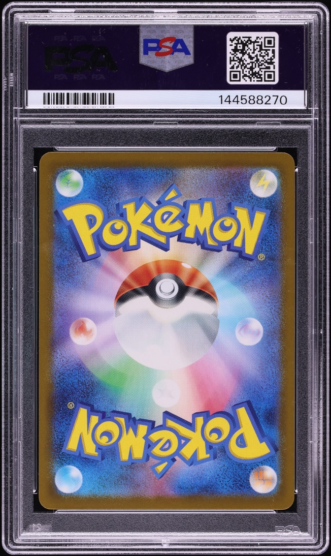 2025 Pokemon Japanese Mega Dream ex Gold Rare Mega Dragonite ex #250 PSA 10 GEM MINT