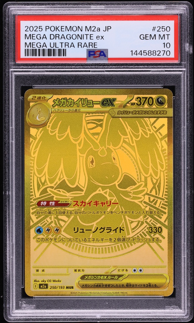 2025 Pokemon Japanese Mega Dream ex Gold Rare Mega Dragonite ex #250 PSA 10 GEM MINT