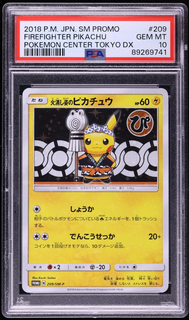2018 Pokemon Japanese Sun & Moon Promo Center Tokyo DX Firefighter Pikachu #209 PSA 10 GEM MINT