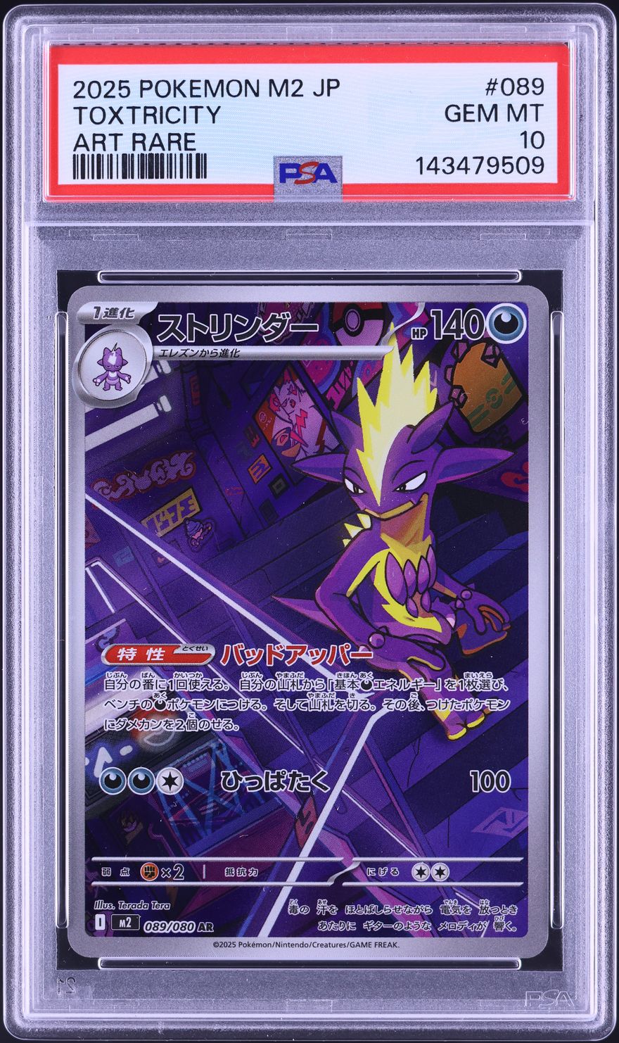 2025 Pokemon Japanese Mega Inferno X AR Toxtricity #089 PSA 10 GEM MINT