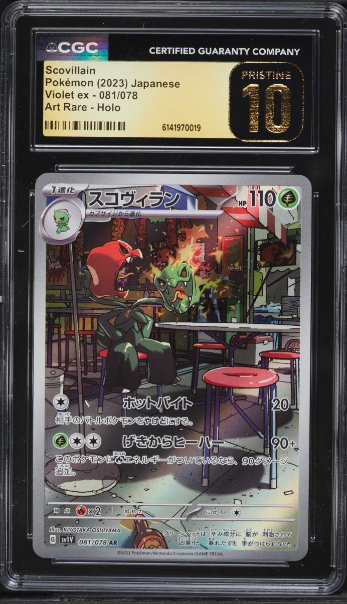 2023 Pokemon Japanese SV Violet ex AR Scovillain #81 CGC 10 PRISTINE