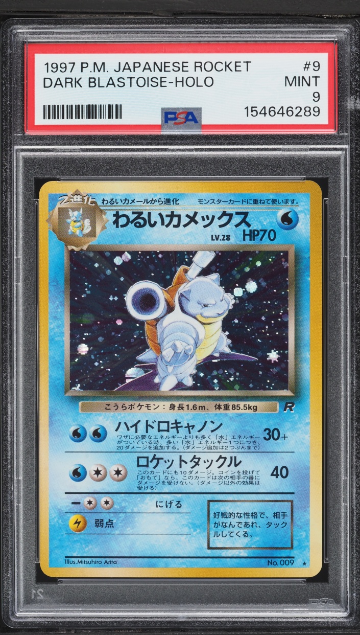 1997 Pokemon Japanese Rocket Gang Holo Dark Blastoise #9 PSA 9 MINT