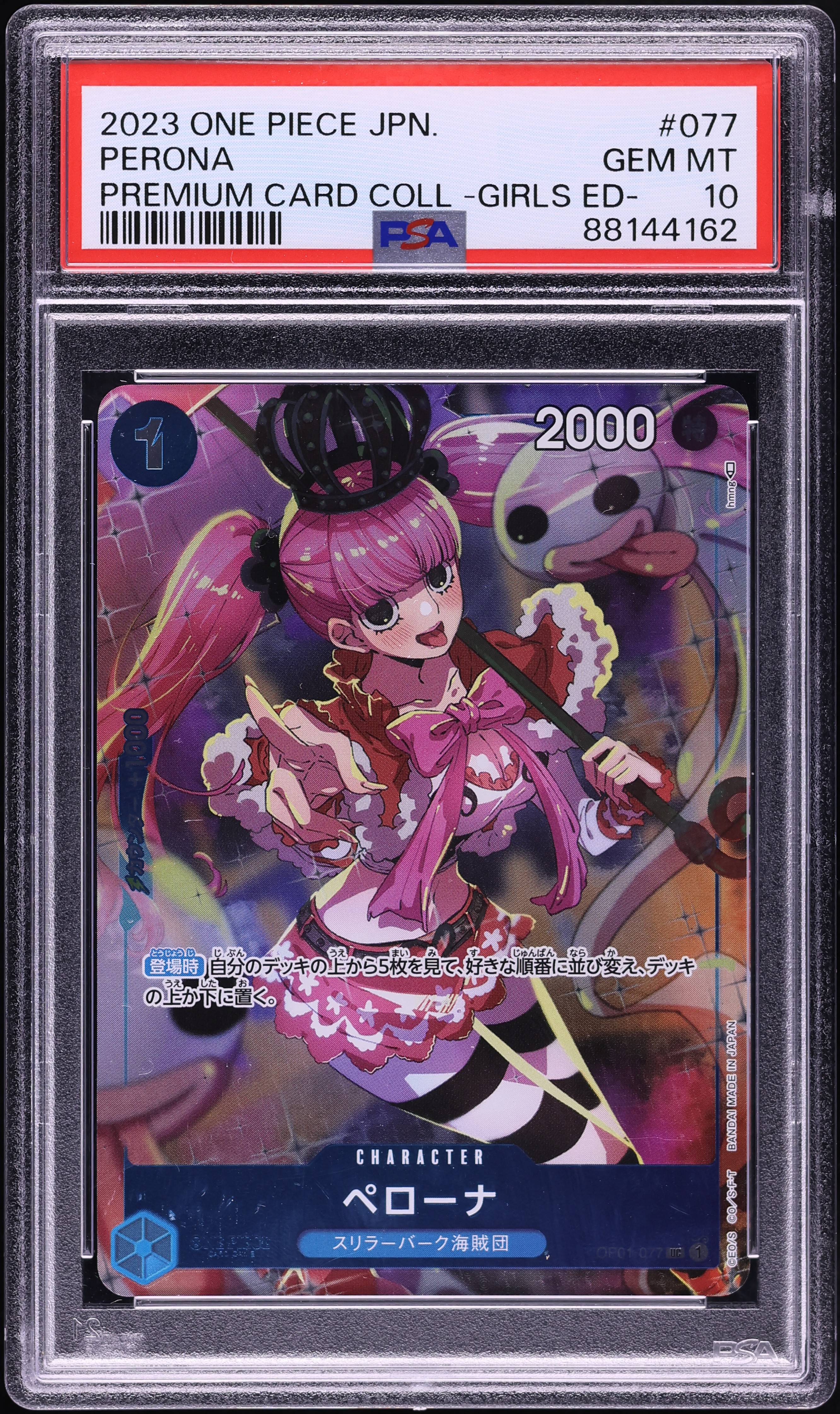 2023 One Piece Japanese Premium Girls Edition Perona #OP01