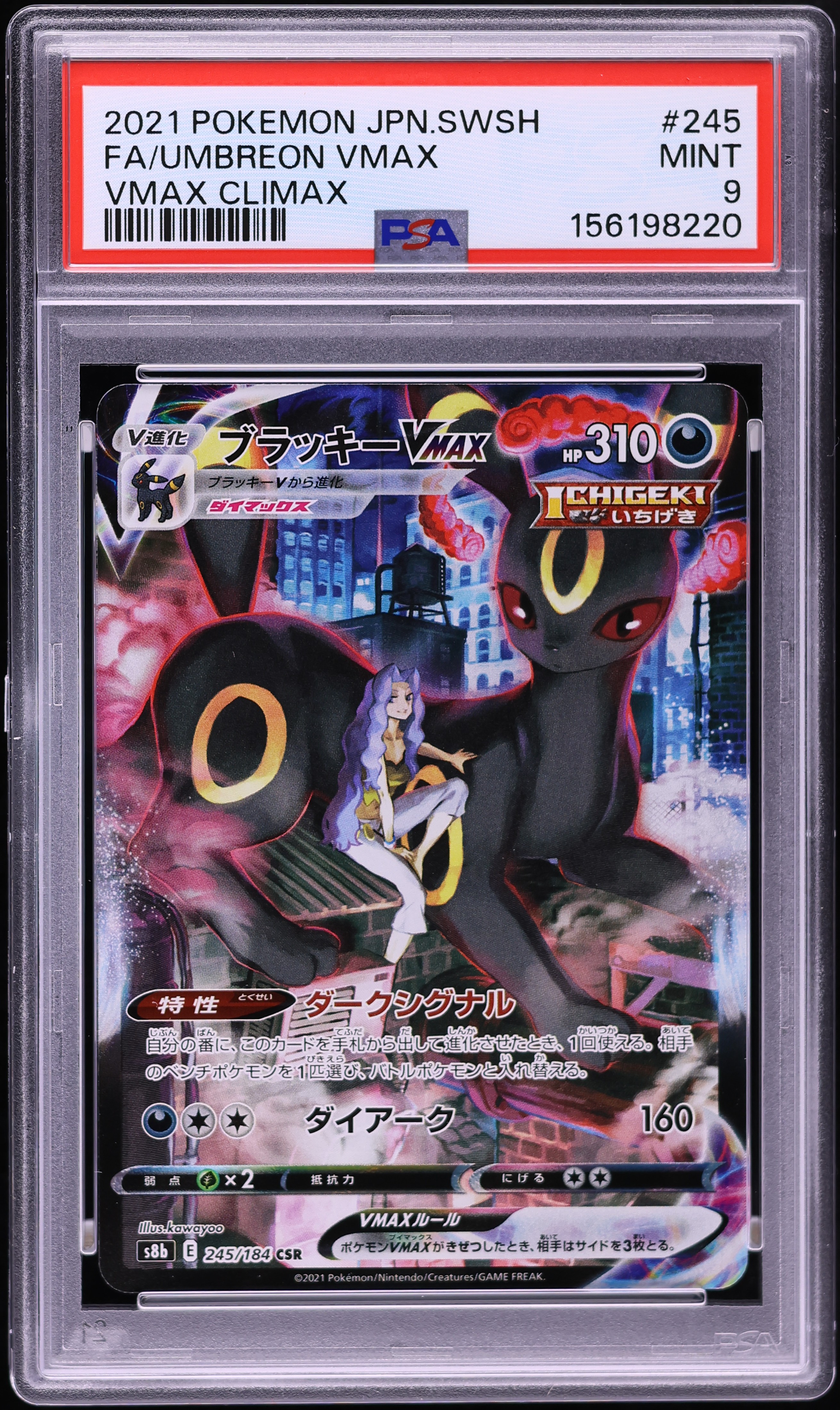 2021 Pokemon Japanese Sword & Shield VMAX Climax Full Art Umbreon VMAX #245 PSA 9 MINT