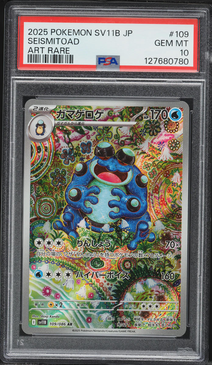 2025 Pokemon Japanese Scarlet & Violet Black Bolt AR Seismitoad #109 PSA 10 GEM MINT