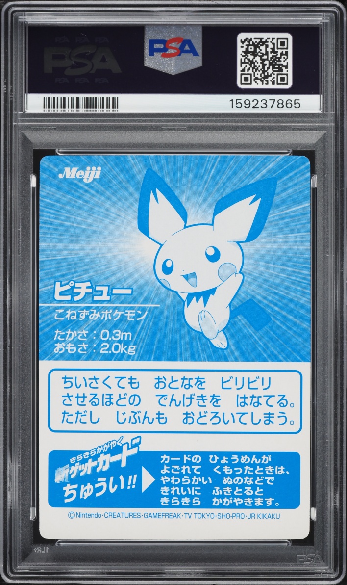 2001 Pokemon Japanese Meiji Promo Silver Foil Pichu PSA 10 GEM MINT