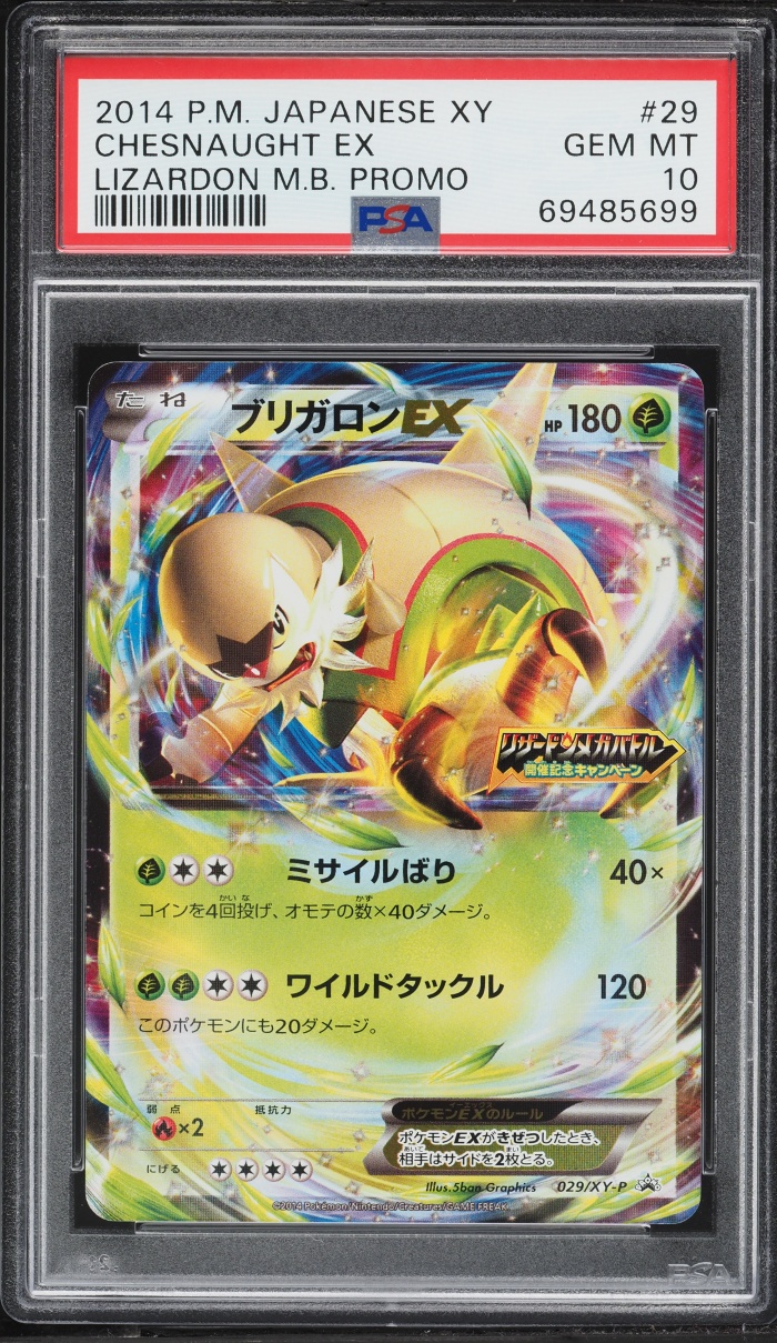 2014 Pokemon Japanese XY Promo Lizardon Mega Battle Promo Chesnaught EX #29 PSA 10 GEM MINT