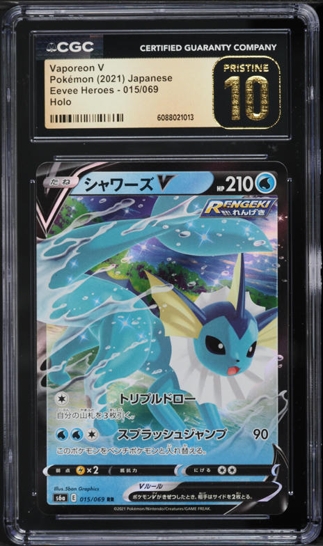 2021 ブラッキーV Eevee Heroes GEM MT 10 2021 ブラッキーV Eevee