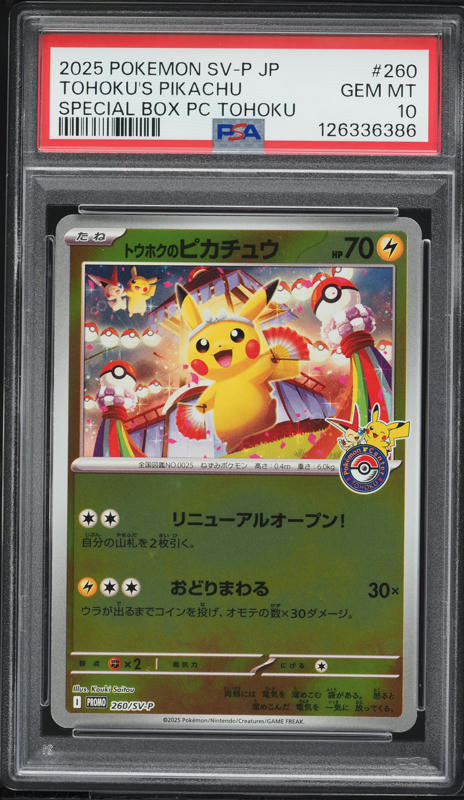 2025 Pokemon Japanese SV Promo Center Special Box Tohoku's