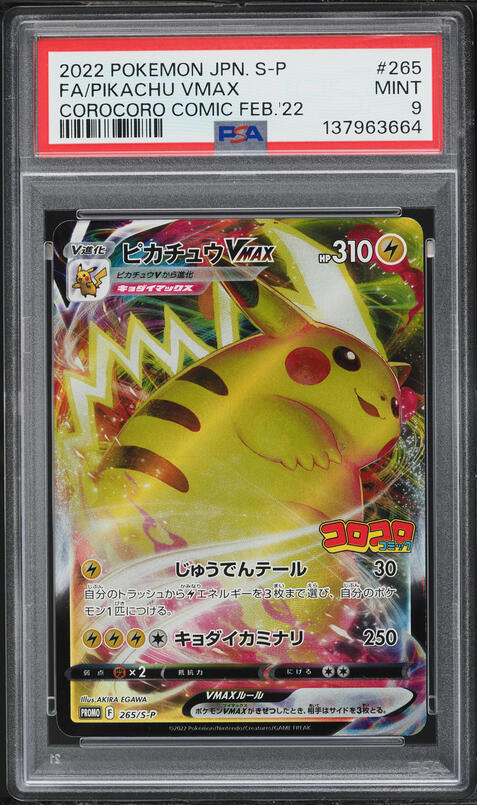 2022 Pokemon Japanese SWSH Promo CoroCoro Pikachu VMAX #265 PSA 9
