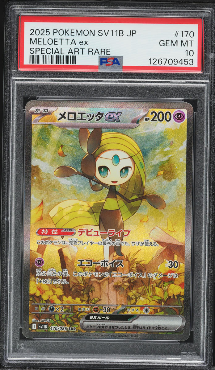 2025 メロエッタ ex SAR PSA 10 2025 Pokemon Japanese Scarlet & Violet Black Bolt SAR Meloetta Ex