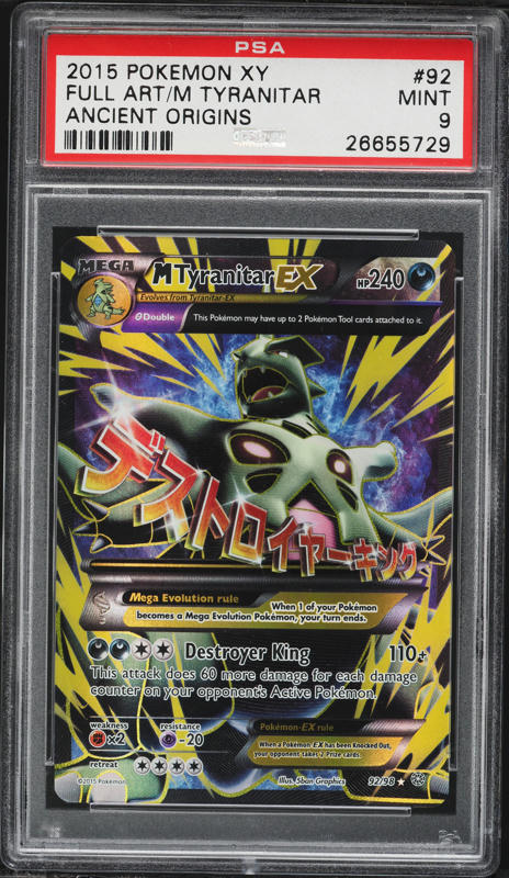 2015 Pokemon Japanese XY Bandit Ring 1st Ed Full Art Kyurem EX #84