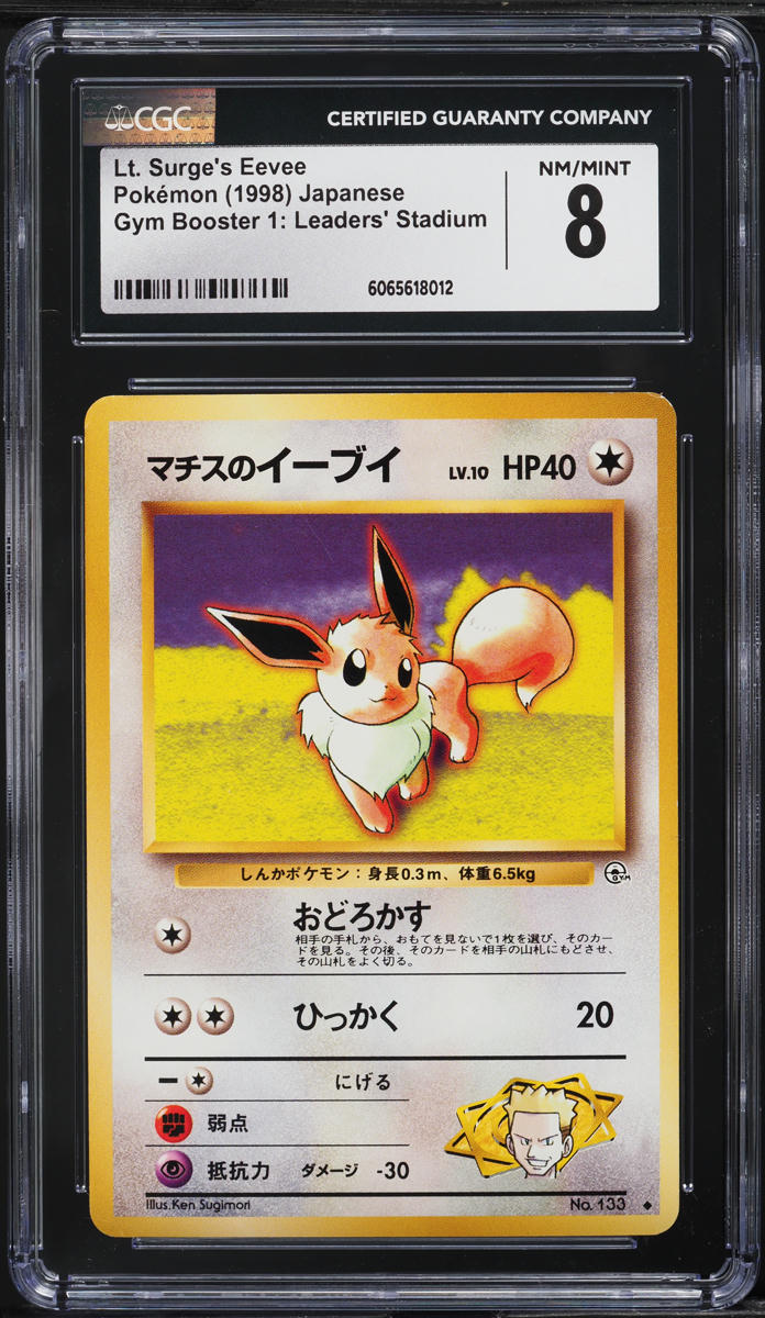 1998 Pokemon Japanese Gym 1 Lt. Surge's Eevee #133 CGC 8 NM-MT - Main Image