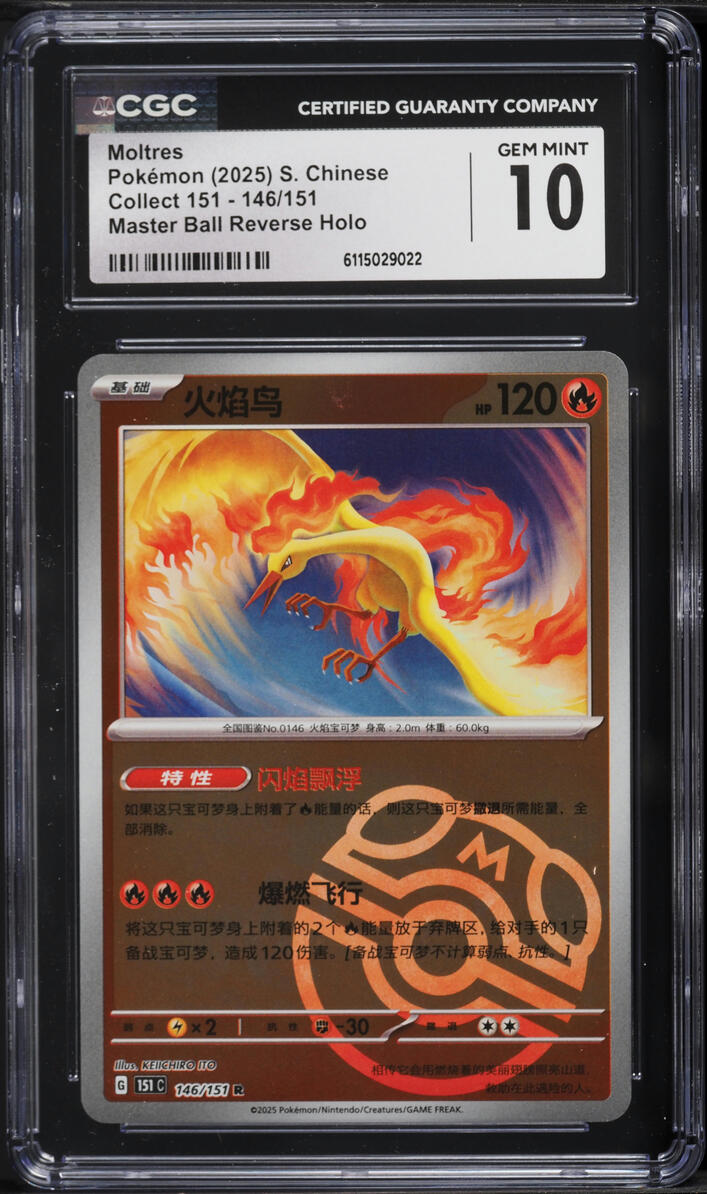 2025 Pokemon Chinese Scarlet & Violet 151 Master Ball Reverse Holo Moltres #146 CGC 10 GEM MINT