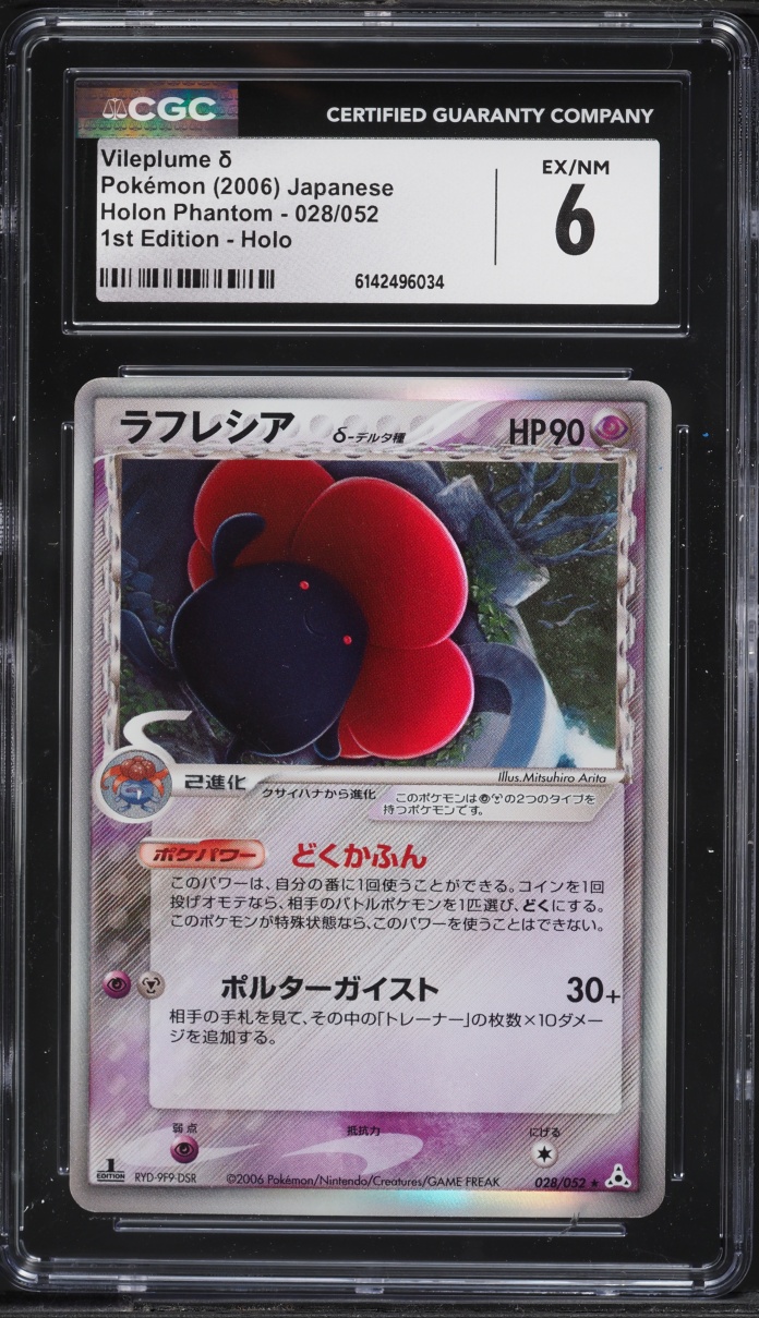 2006 Pokemon Japanese Holon Phantom 1st Edition Holo Vileplume #28 CGC 6 EXMT