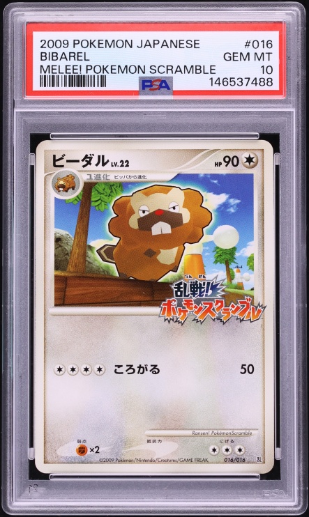 2009 Pokemon Japanese Melee! Scramble Bibarel #16 PSA 10 GEM MINT