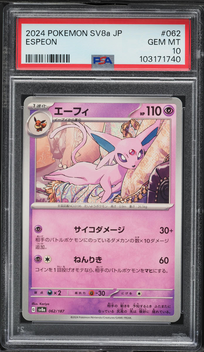 2024 Pokemon Japanese Scarlet & Violet Terastal Fest ex Espeon #62 PSA 10 GEM MINT