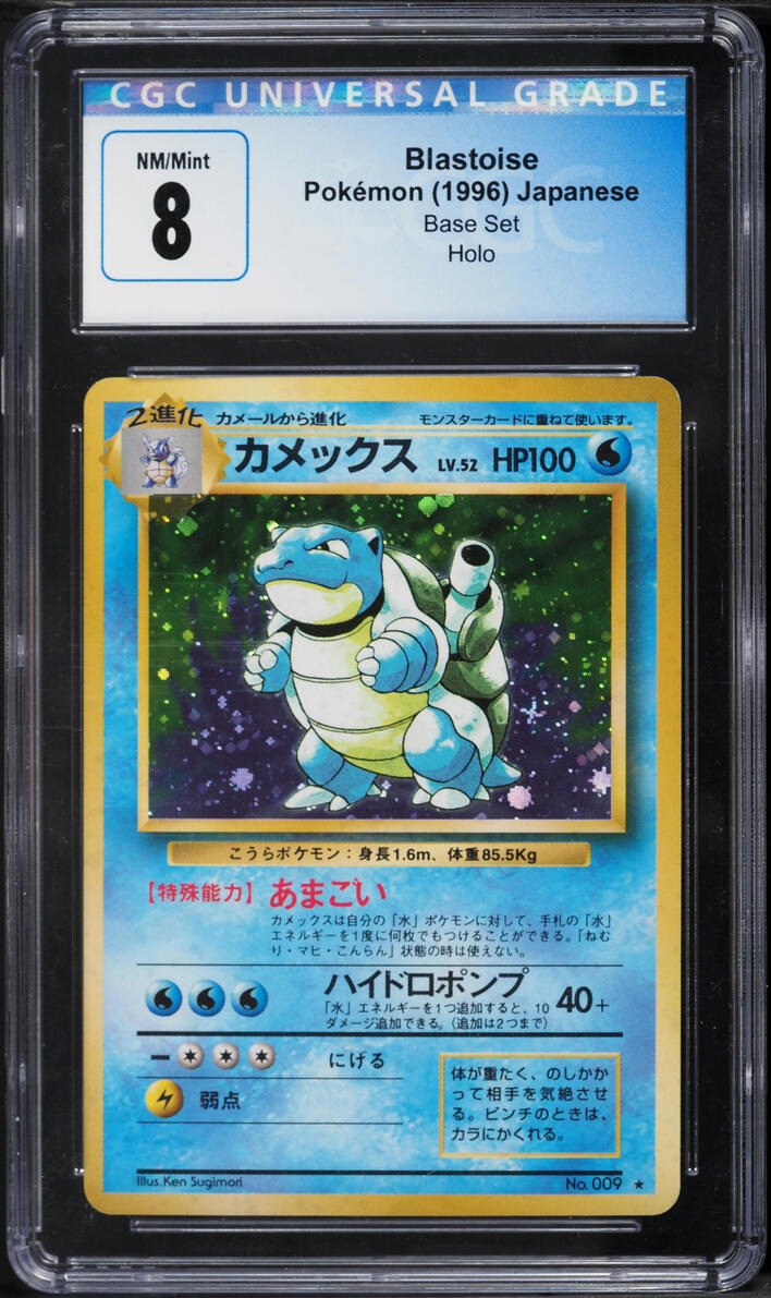 1996 Pokemon Japanese Base Set Holo Blastoise #9 CGC 8 NM-MT