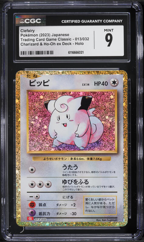 2001 Pokemon Japanese Expedition 1st Edition Clefairy #28 CGC 10