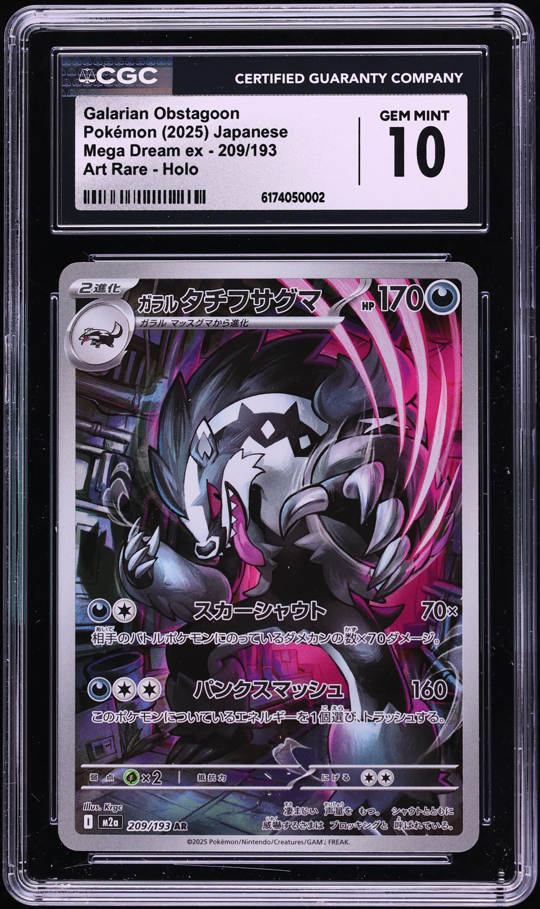 2025 Pokemon Japanese Mega Dream ex AR Galarian Obstagoon #209 CGC 10 GEM MINT