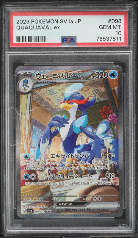 2023 POKEMON SV2D JP ナンジャモ MINT 9 2023 Pokémon Japanese Iono Nanjamo SR SV2D Clay Burst 091