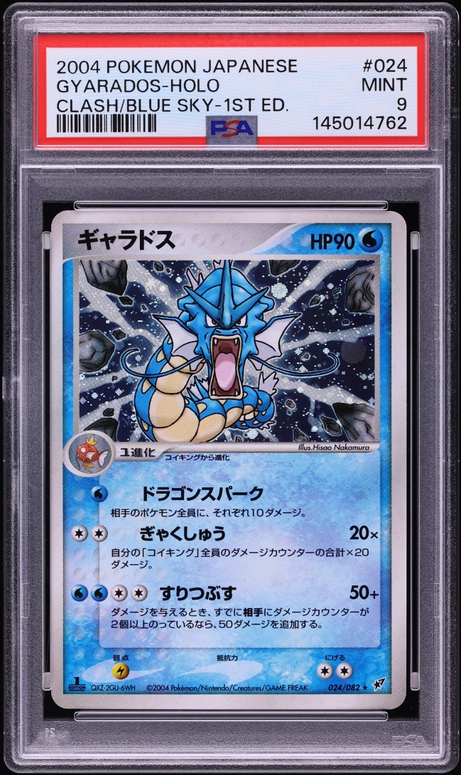 2004 Pokemon Japanese Clash Of The Blue Sky 1st Edition Holo Gyarados #24 PSA 9 MINT