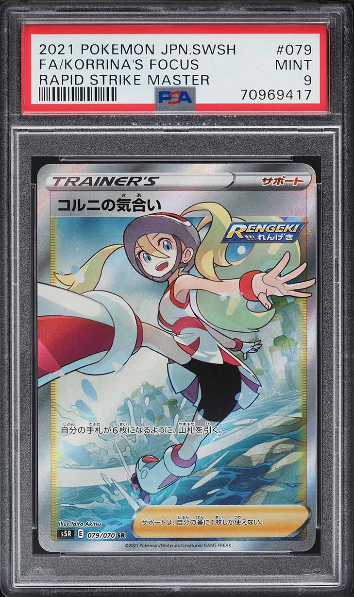 2021 Pokemon Japanese SWSH Rapid Strike Master FA Korrina's Focus #79 PSA 9 MINT - Main Image