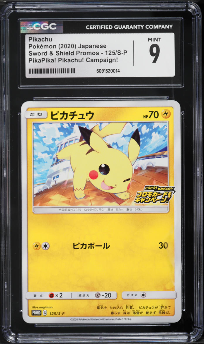 2020 Pokemon Japanese Sword & Shield Promo PikaPika! Campaign Pikachu #125 CGC 9 MINT