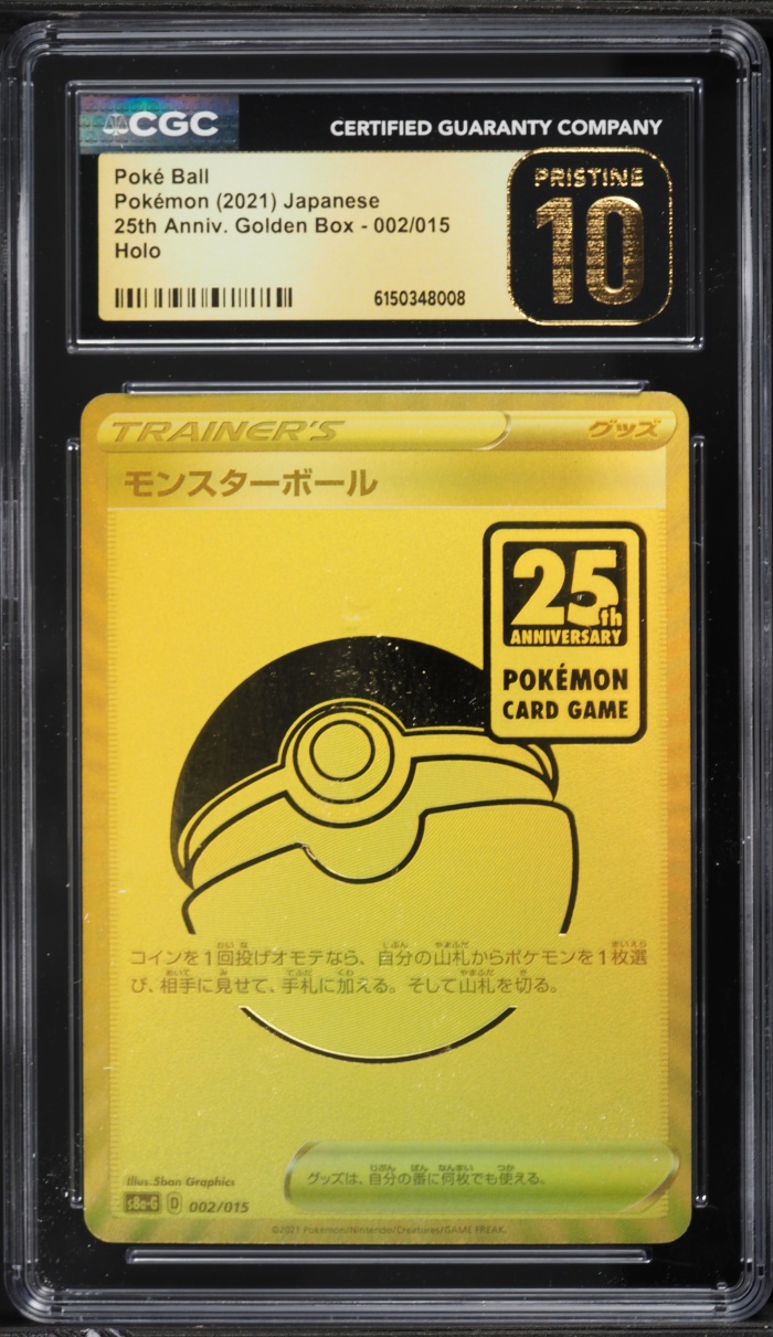 2021 Pokemon Japanese Sword & Shield 25th Golden Gold Rare Poke Ball #2 CGC 10 PRISTINE