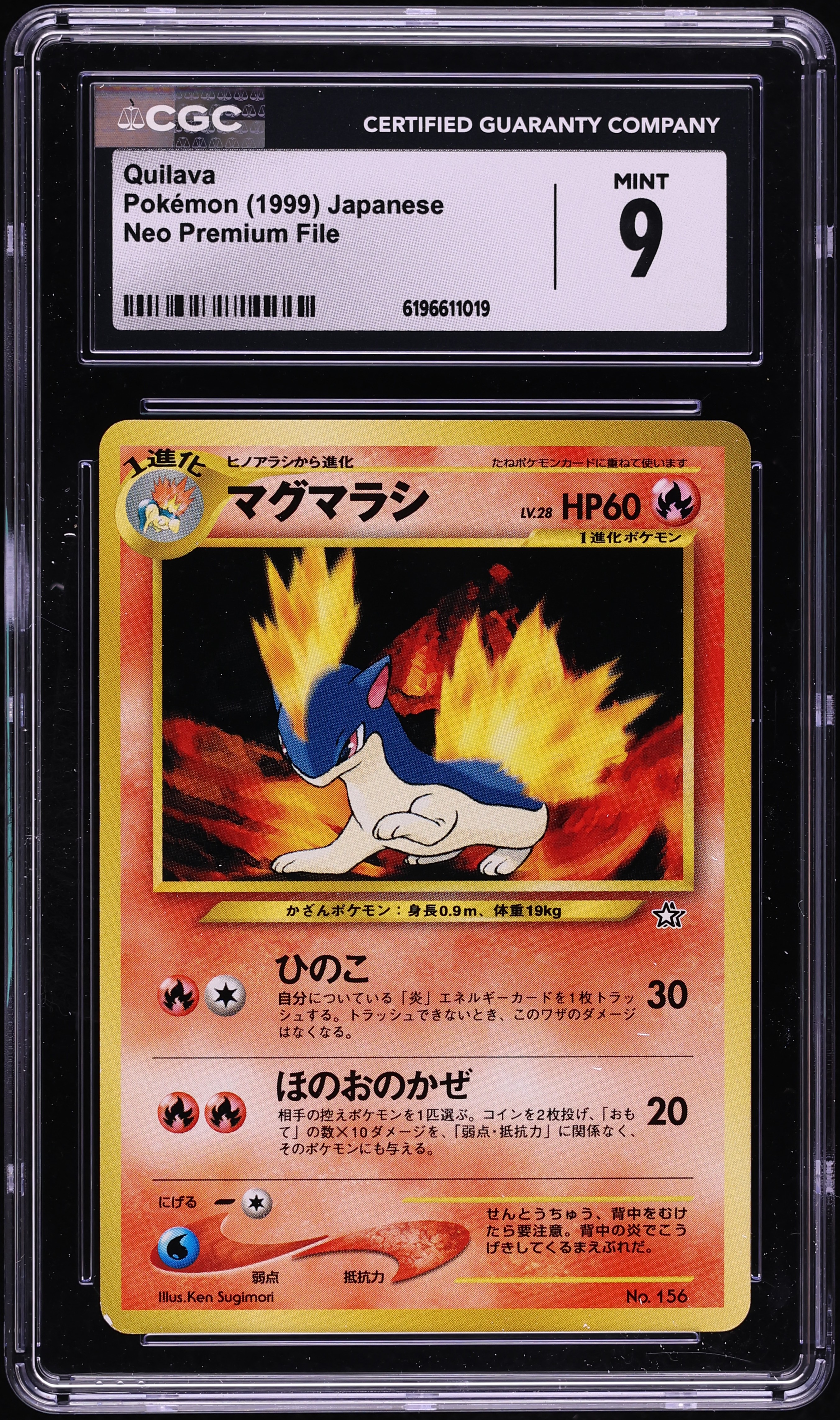 1999 Pokemon Japanese Neo Premium File Quilava #156 CGC 9 MINT