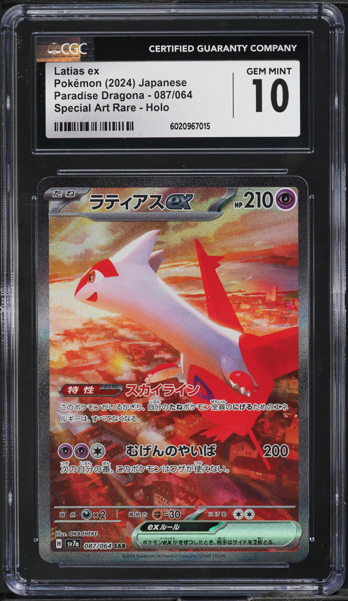 2024 Pokemon Japanese Scarlet & Violet Paradise Dragona SAR Latias ex #87 CGC 10 GEM MINT